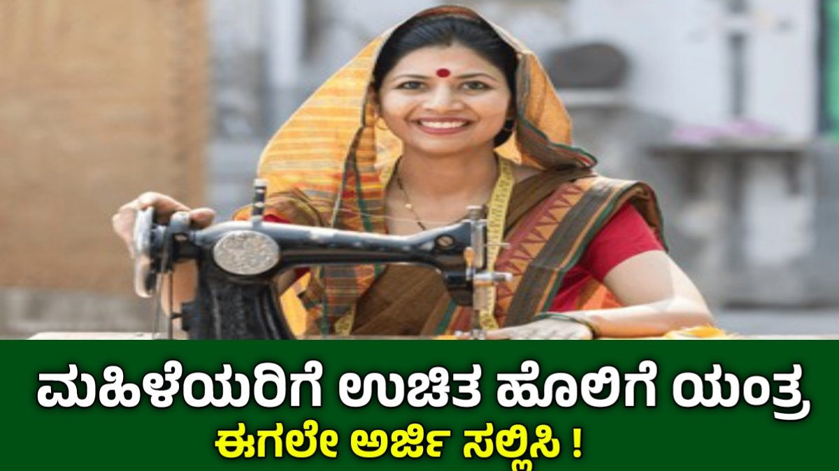 Sewing Machion Distribution Free