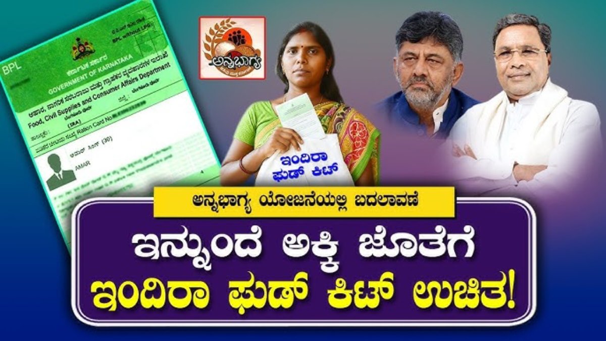 Indira Kit Karnataka