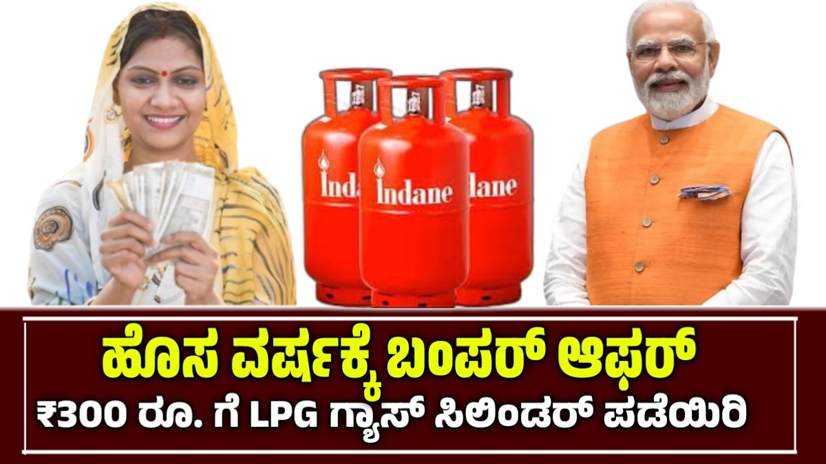 LPG Gas Cylinder Price